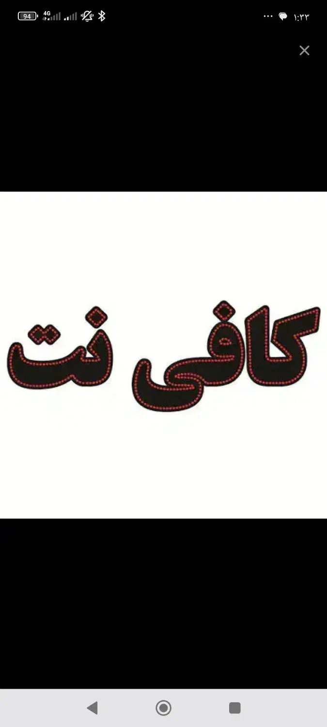 کافی نت تک نت (انجام کلیه ثبت نام های اینترنتی)|خدمات رایانه‌ای و موبایل|شیراز, عادل آباد|دیوار
