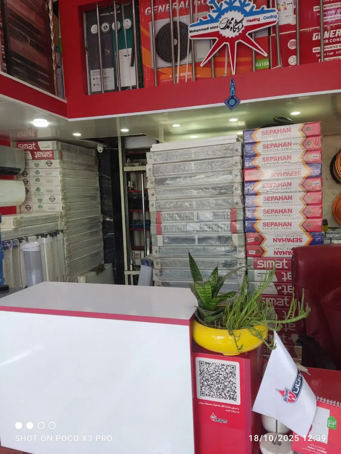 فروش انواع مارکهای رادیاتور پنلی در پرند،رباط کریم|آبگرمکن، پکیج، شوفاژ|رباطکریم, رباطکریم|دیوار