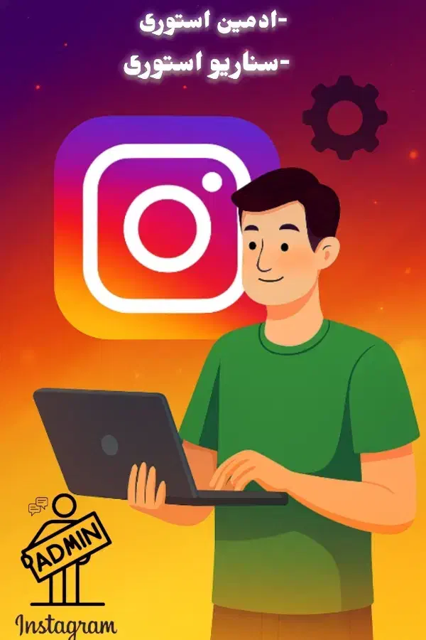 دنبال یه مغز داستان ساز میگردیم تویی|استخدام هنری و رسانه|بجنورد, |دیوار