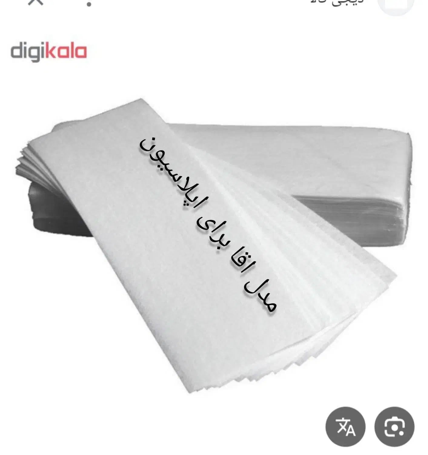 پد  ارایشی|مواد شوینده و دستمال کاغذی|سراوان, |دیوار