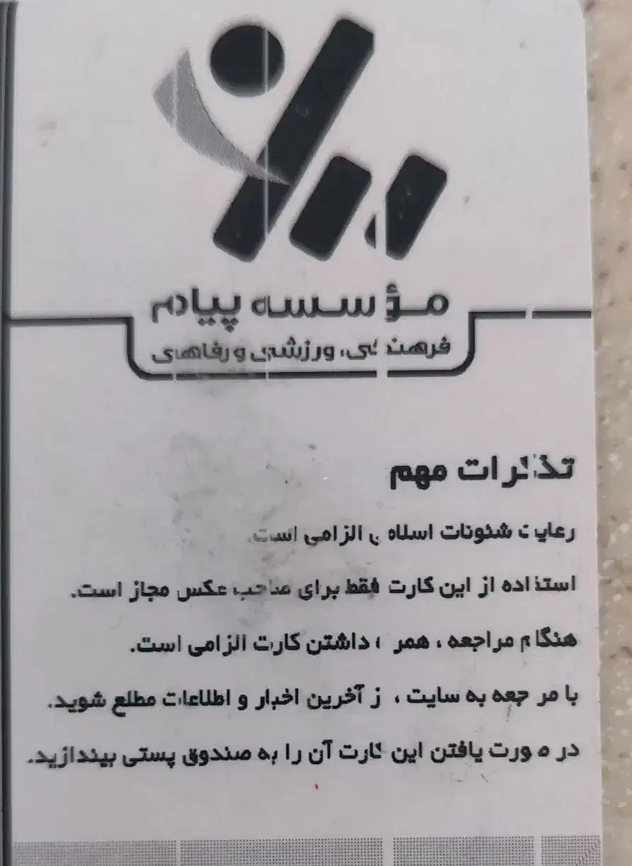 بلیط استخر و ماساژ قیمت مناسب|بلیت ورزشی|تهران, پرستار|دیوار