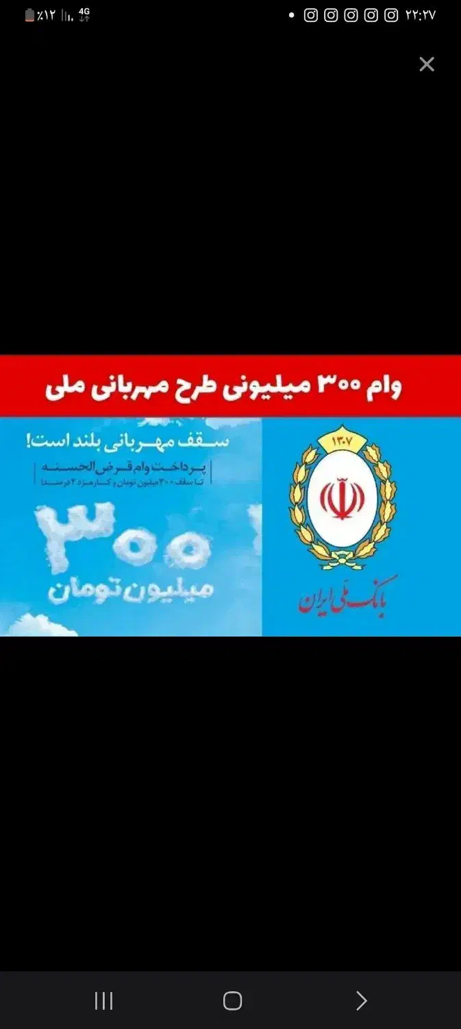 فروش امتیاز ۱۶۰ میلیونی مهربانی|خدمات مالی، حسابداری، بیمه|شاهرود, |دیوار