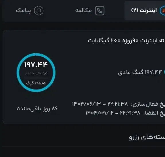 امتیاز اینترنت رایگان همراه اول|سیم‌کارت|شیراز, عفیف‌آباد|دیوار