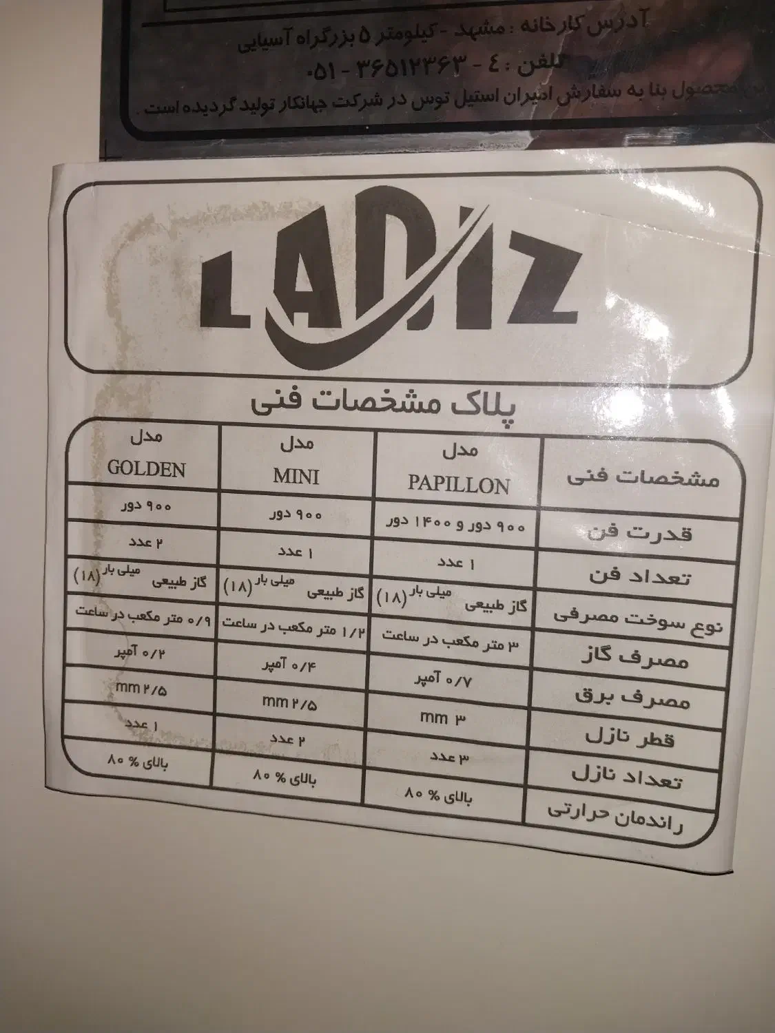 هیتر گازی برقی ۵ شعله لادیز|بخاری، هیتر، شومینه|طرقبه, |دیوار