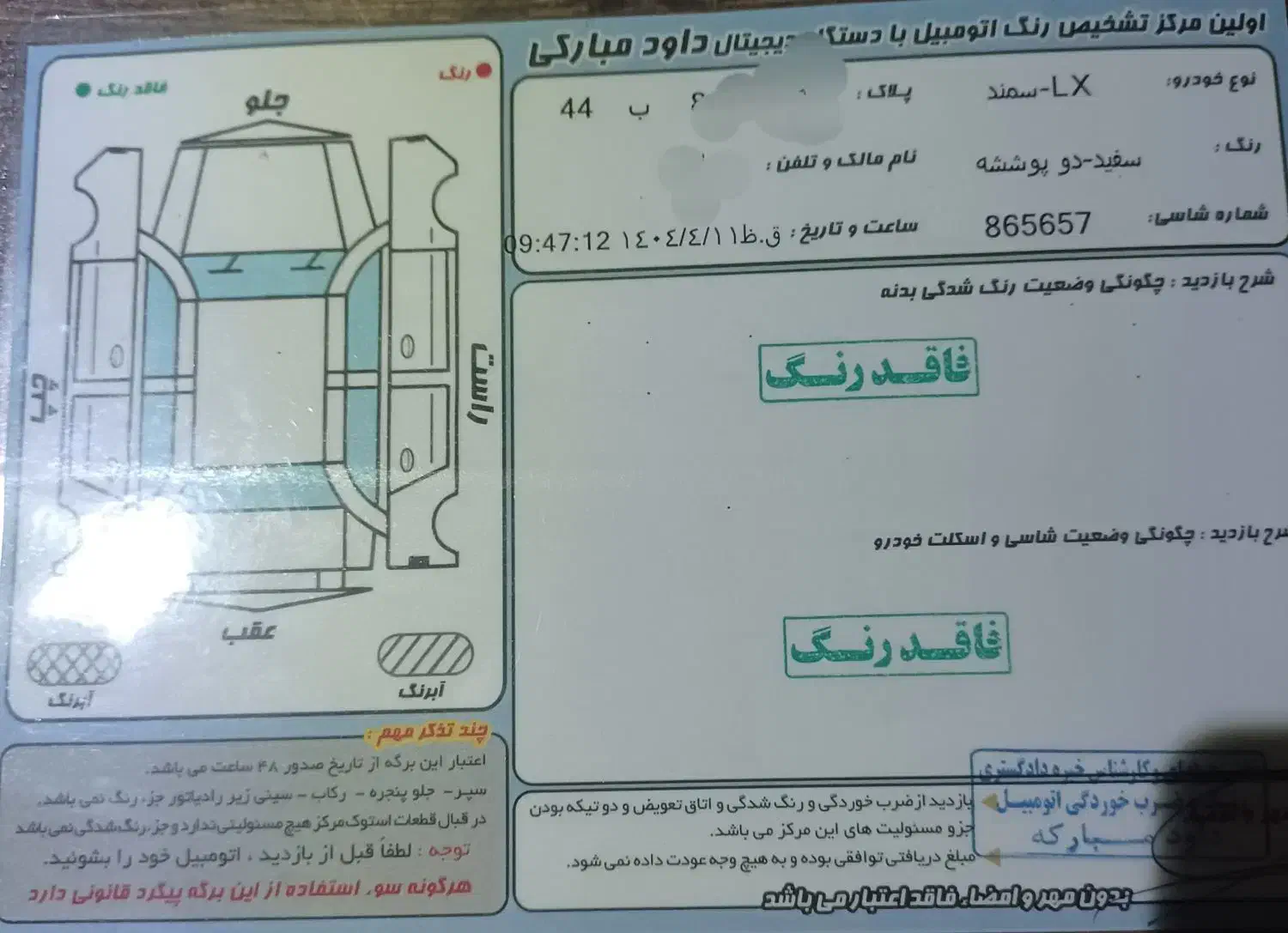سمند ef7 دوگانه فابریک کمیاب مدل ۱۴۰۰|خودرو سواری و وانت|اصفهان, خواجه عمید|دیوار