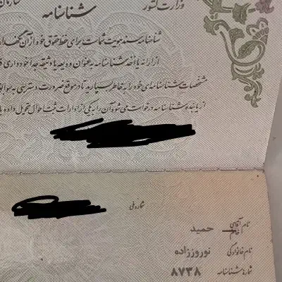 گمشده کارت ملی بنام حمید نوروززاده|اشیا|تبریز, |دیوار