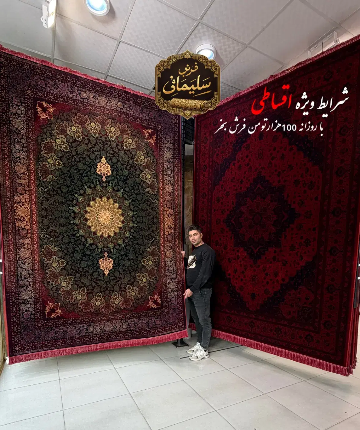 هریس لاکی|فرش|زنجان, |دیوار