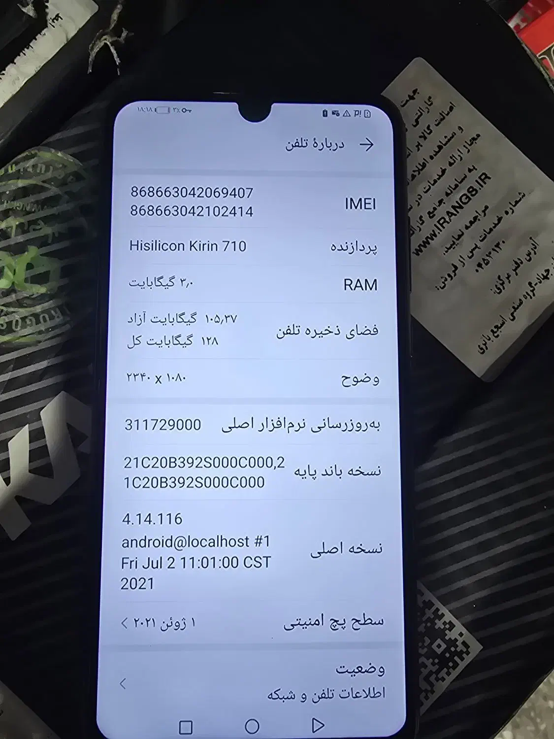 گوشی موبایل انر|موبایل|یزد, |دیوار