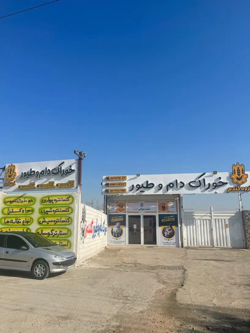 خوراک دام و طیور|لوازم جانبی حیوانات|ورامین, ورامین|دیوار