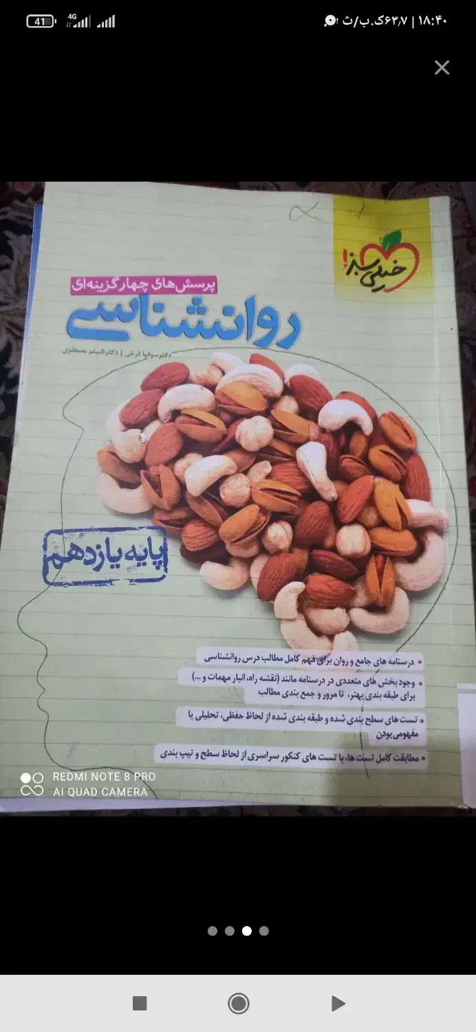 کتاب کنکوری|کتاب و مجله آموزشی|کرمانشاه, |دیوار