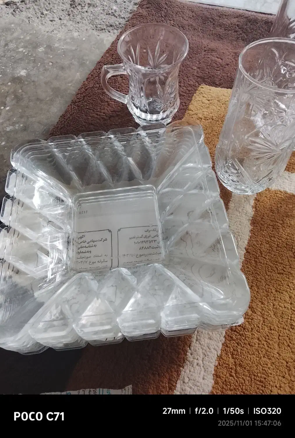 پارچ ولیوان|ظروف سرو و پذیرایی|رشت, انصاری|دیوار