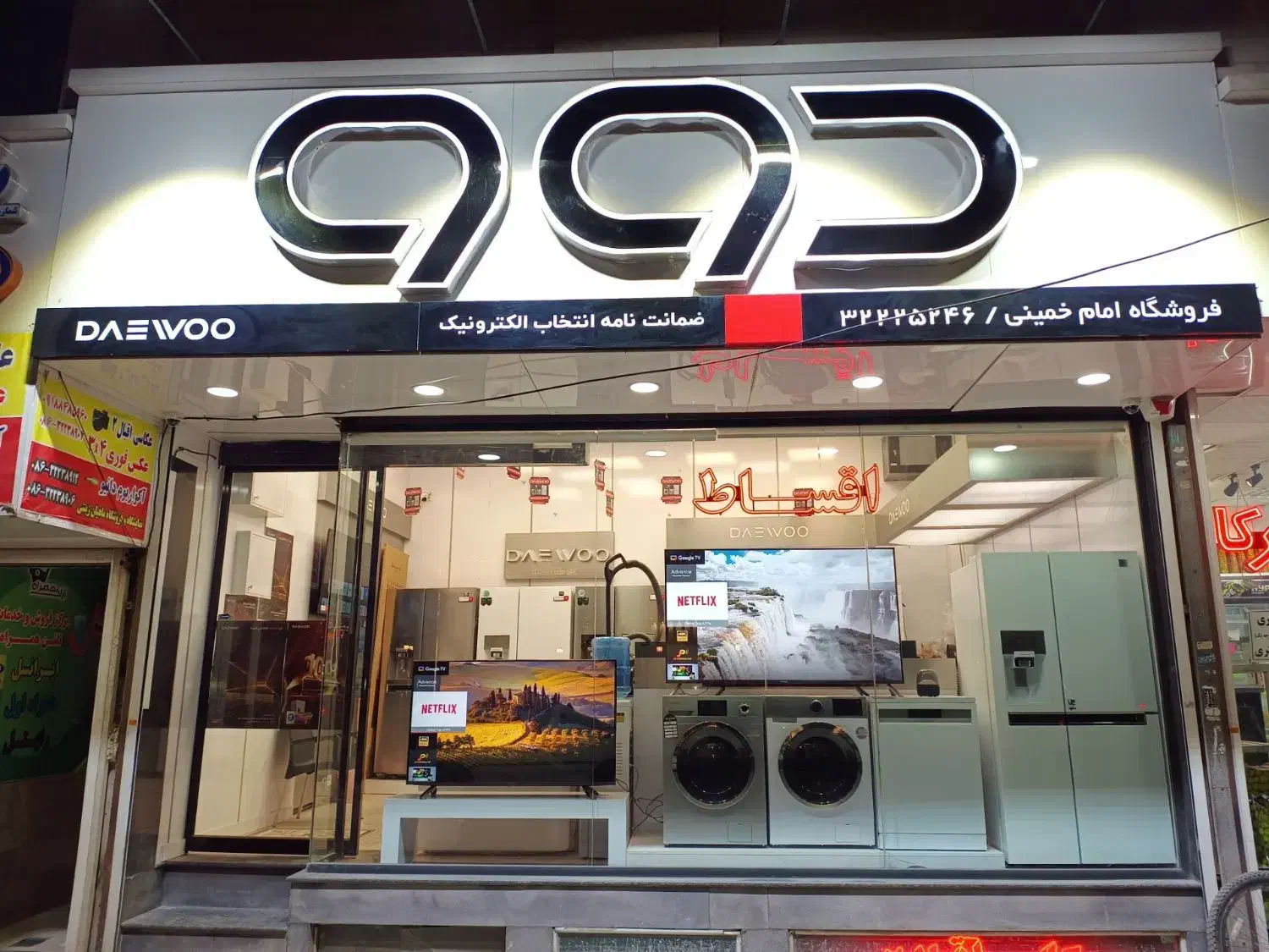 تلویزیون دوو (Daewoo)|تلویزیون و پروژکتور|اراک, |دیوار