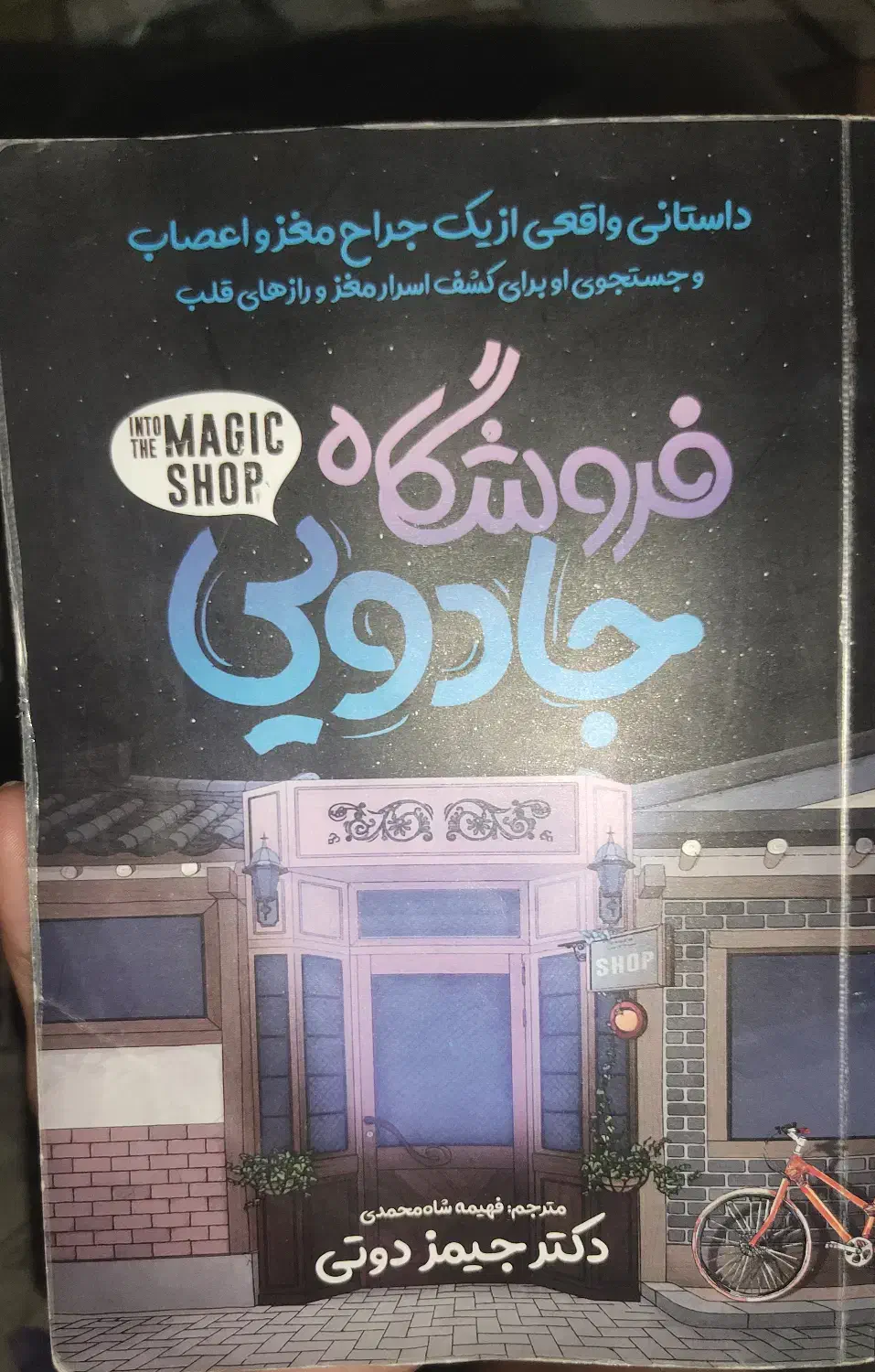 کتاب.رمان|کتاب و مجله ادبی|سبزوار, امیر کبیر|دیوار