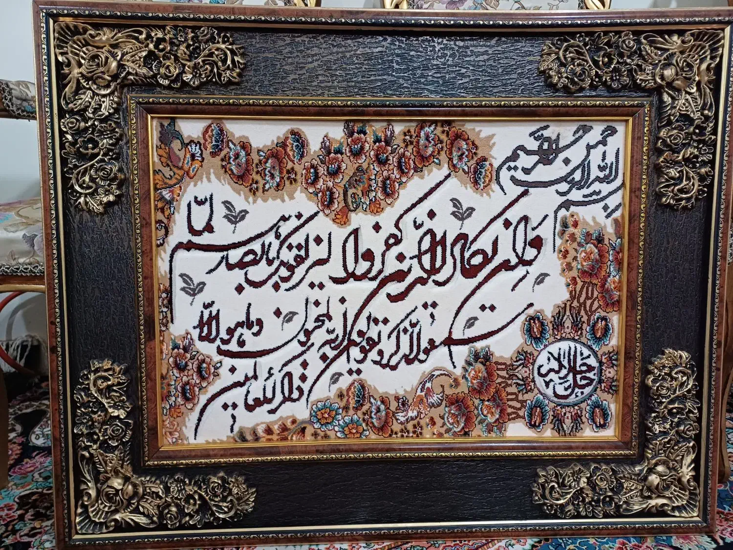 تابلو فرش|تابلو فرش|میانه, |دیوار