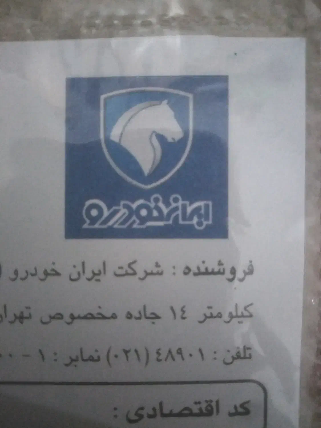 سورن پلاس صفر دلفینی مدل 1404|خودرو سواری و وانت|خمین, |دیوار