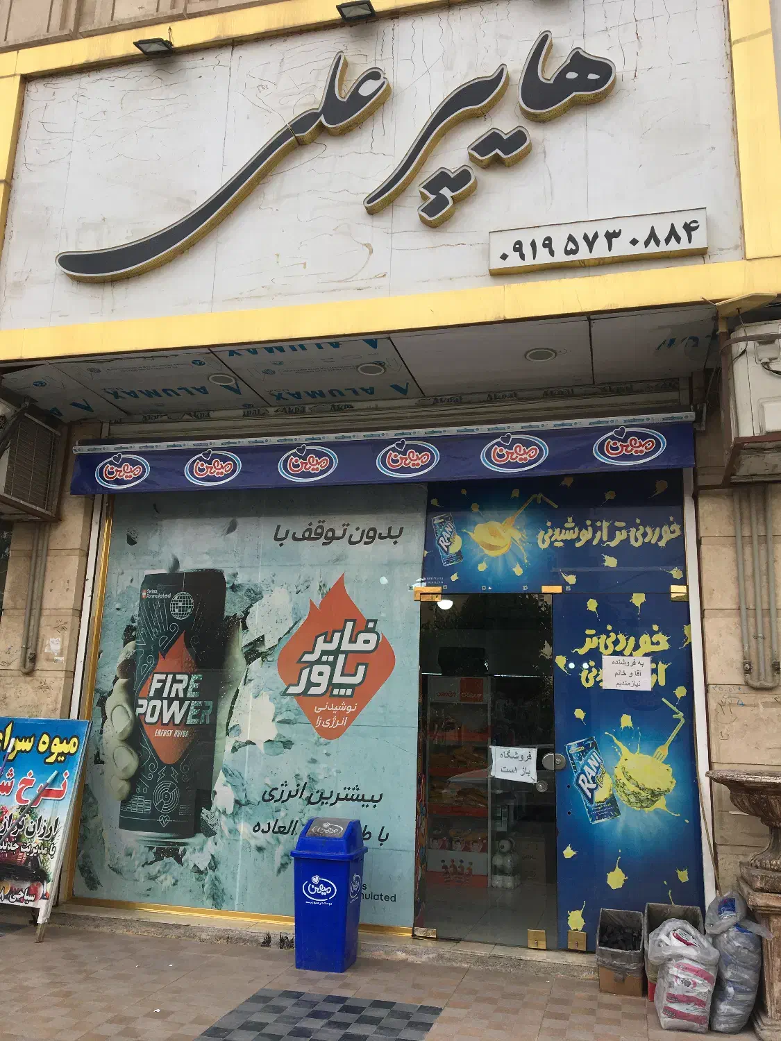 فروشنده خانم جهت کار هایپر مارکت|استخدام خدمات فروشگاه و رستوران|محمدشهر, همایون ویلا|دیوار