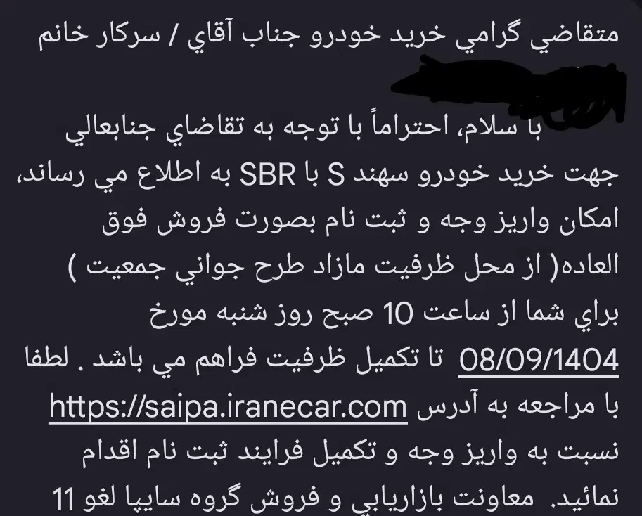 حواله فروش فوقالعاده سهند s.sbr|خودرو سواری و وانت|اردبیل, |دیوار