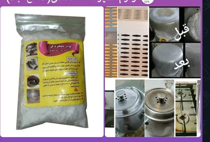 رگال|بندرخت و رخت‌آویز|سبزوار, سجاد|دیوار