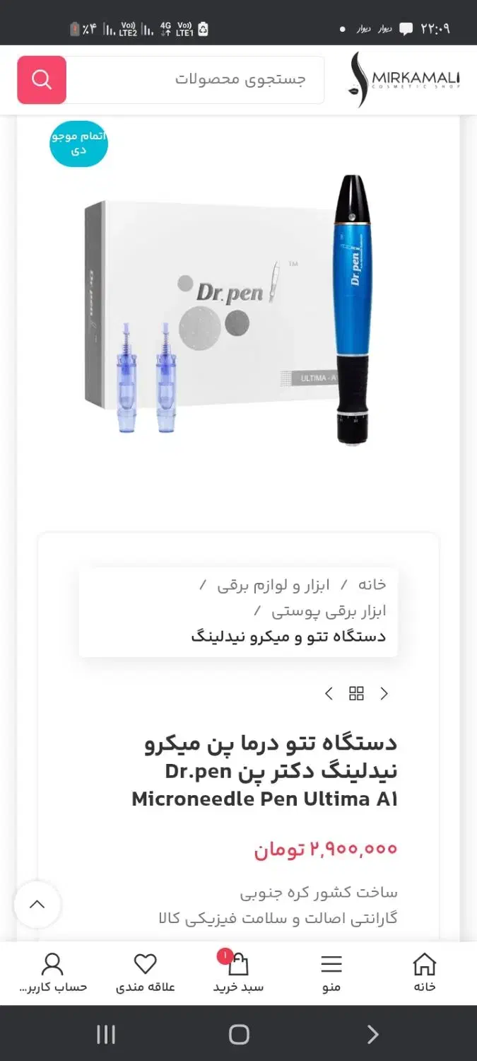 دستگاه تاتو و میکروندلینگ دوکاره|آرایشی، بهداشتی، درمانی|ساوه, |دیوار