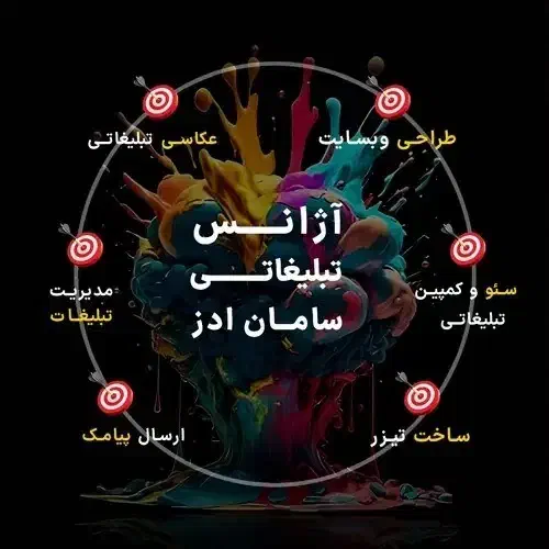 طراحی سایت و سئو با سامان ادز|خدمات رایانه‌ای و موبایل|تهران, ایرانشهر|دیوار