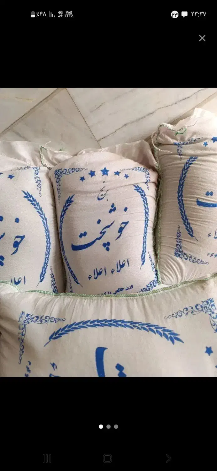 برنج ایرانی|خوردنی و آشامیدنی|قم, انصار‌الحسین|دیوار