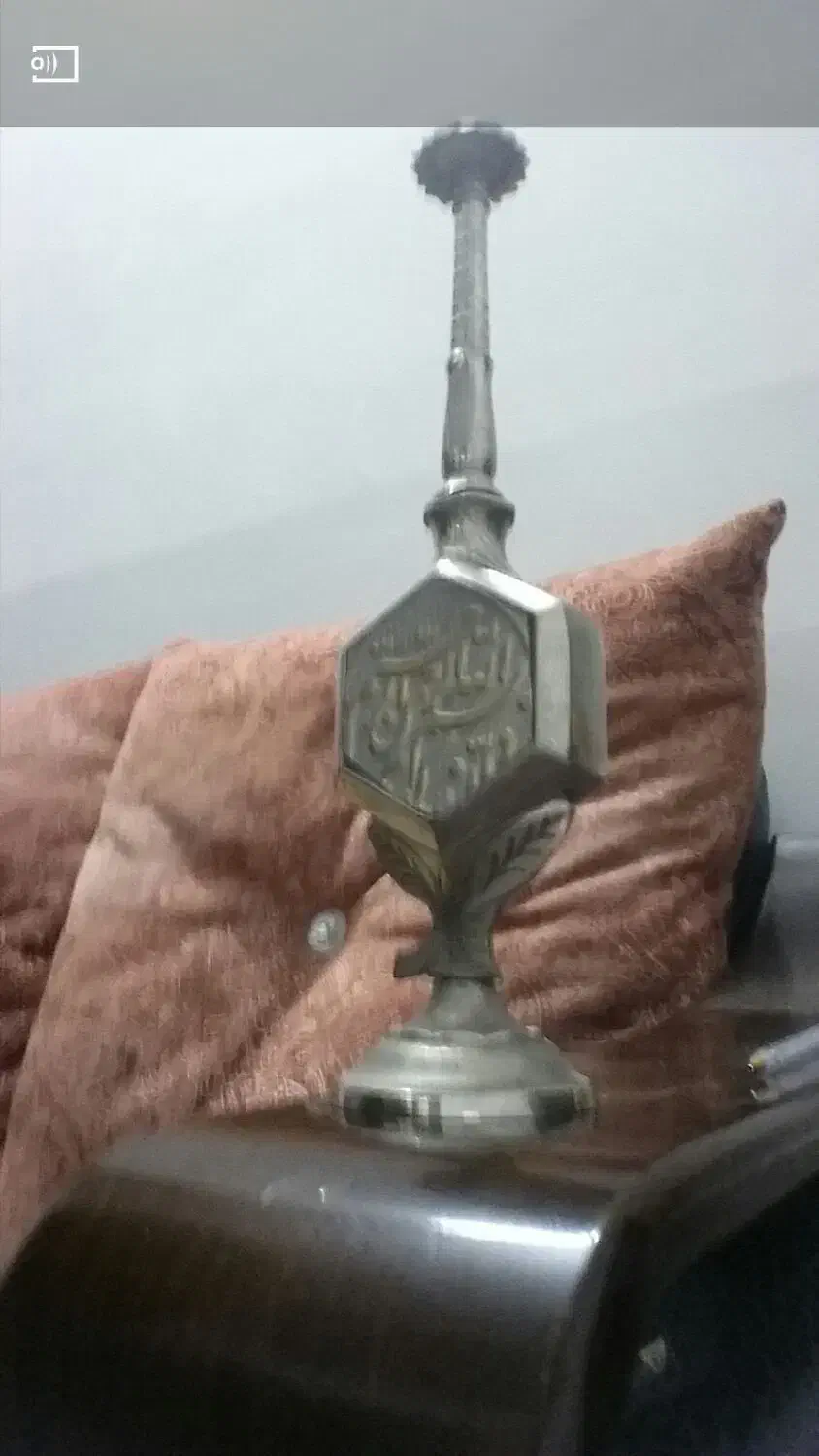 گلاب پاش انتیک قدیمی|کلکسیون اشیاء عتیقه|جهرم, |دیوار