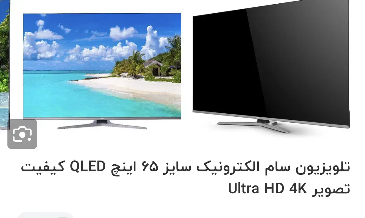 تلویزیون سایز ۶۵ اینچ QLED کیفیت تصویر Ultra HD 4K|تلویزیون و پروژکتور|تبریز, |دیوار