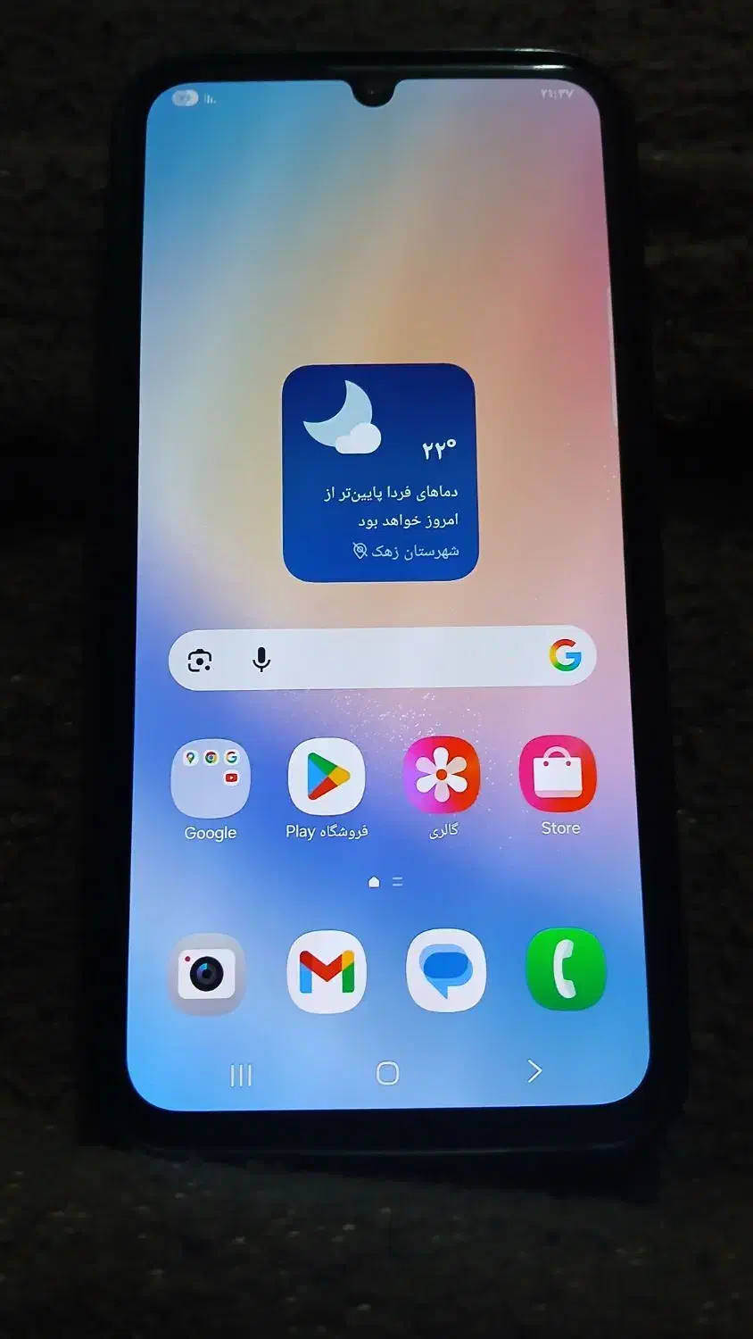 زهک|موبایل|زهک, |دیوار