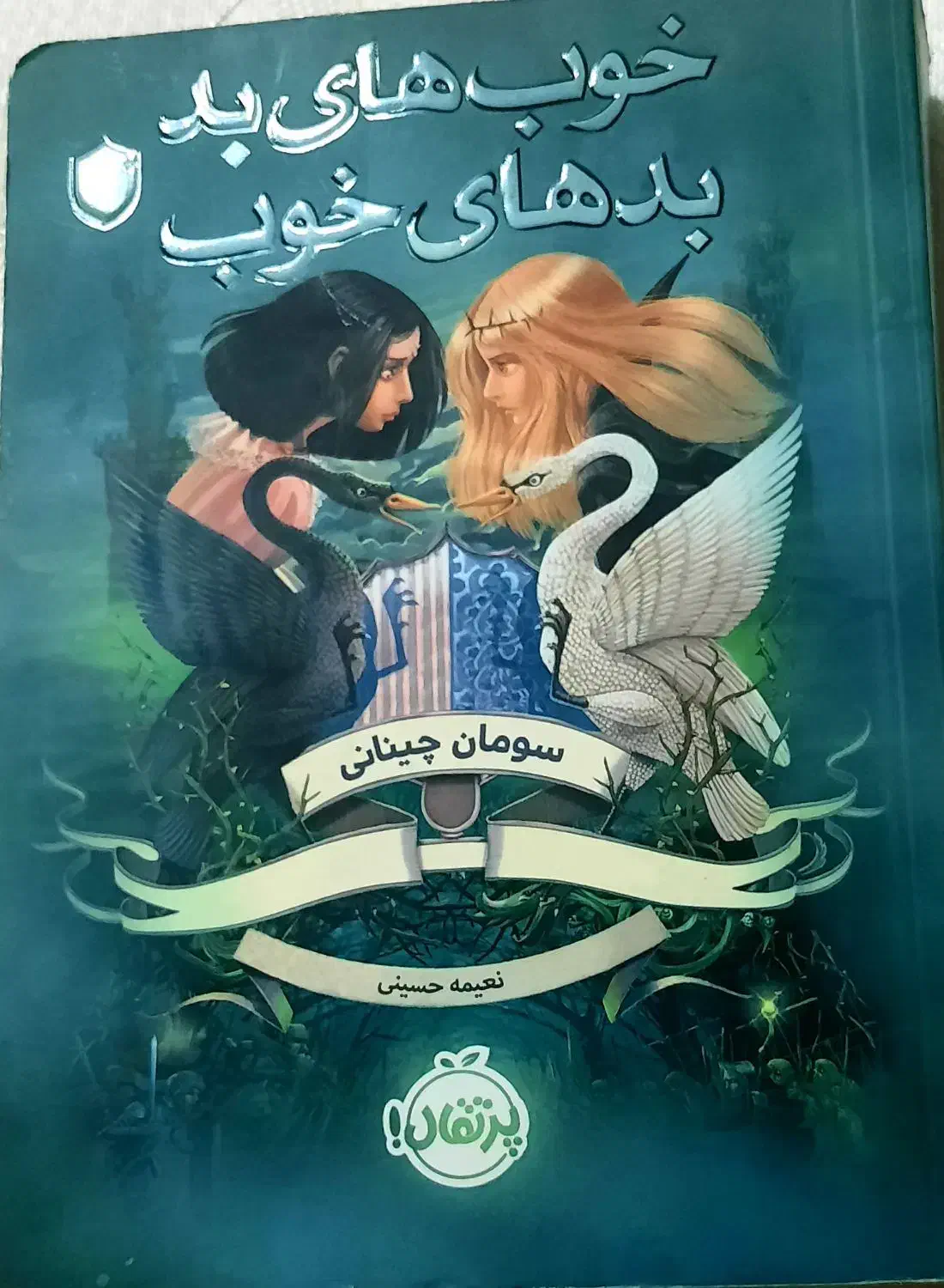 کتاب|کتاب و مجله ادبی|اصفهان, مرداویج|دیوار