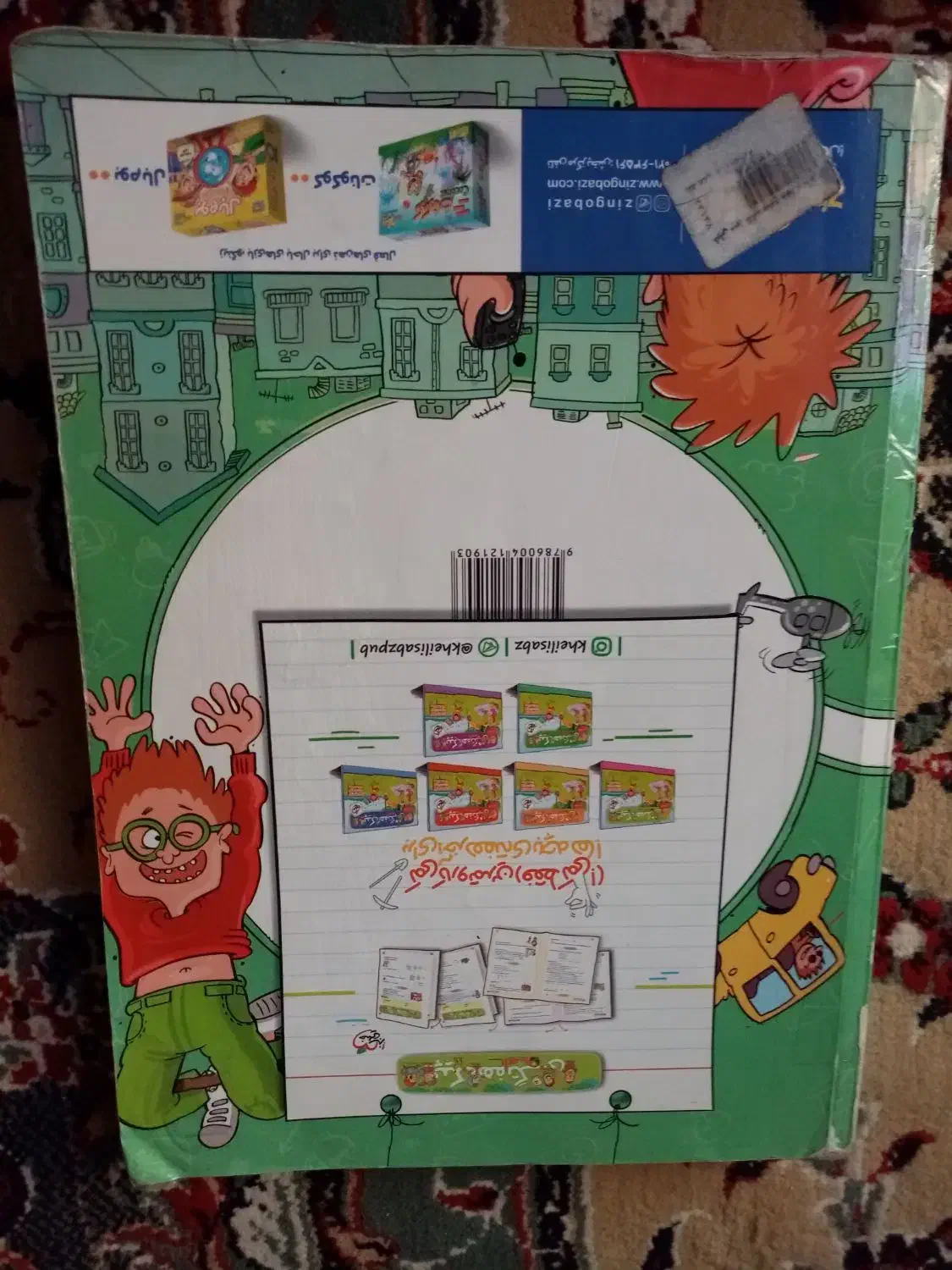 من و درسام جامع چهارم خیلی سبز|کتاب و مجله آموزشی|شیراز, ریاستی|دیوار