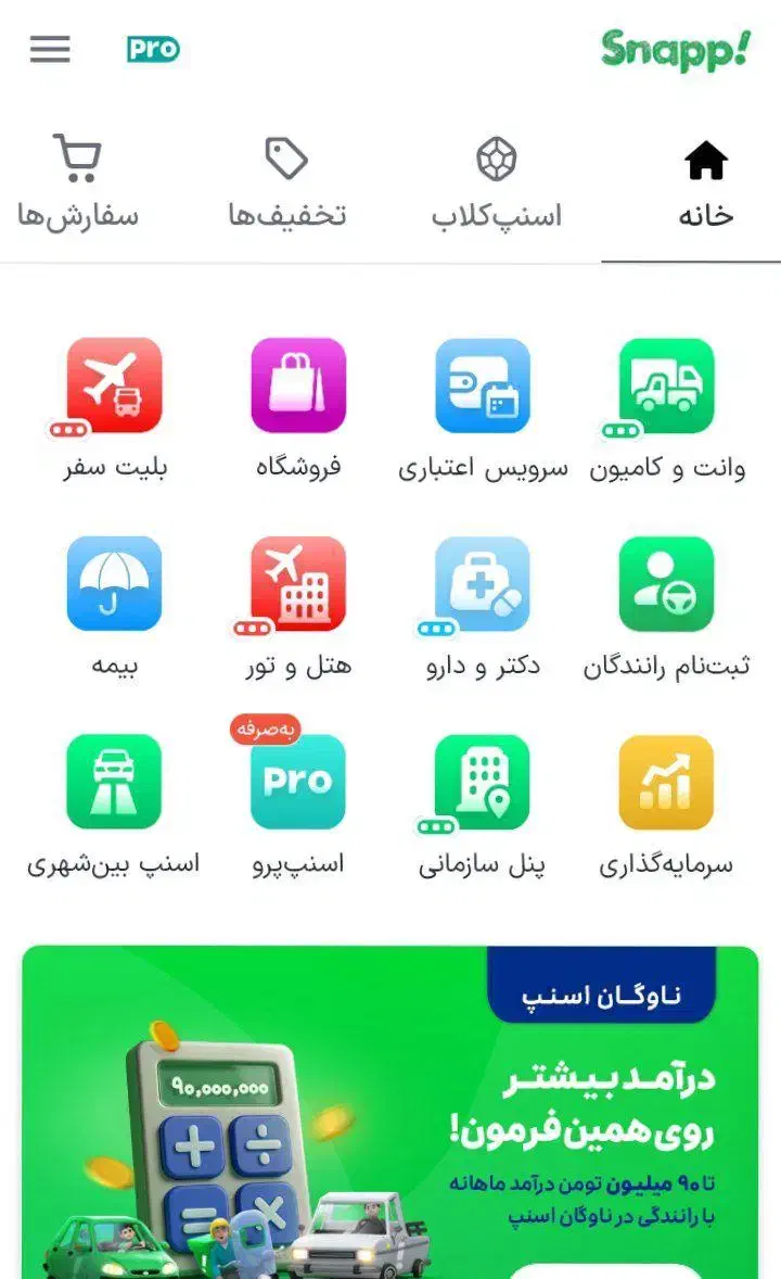 طلای رایگان اسنپ|کارت هدیه و تخفیف|همدان, |دیوار