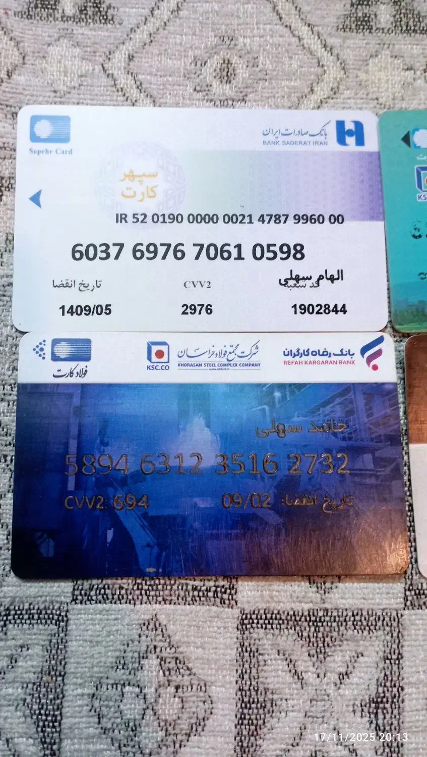 کارت عابر|اشیا|نیشابور, گنبد سبز|دیوار