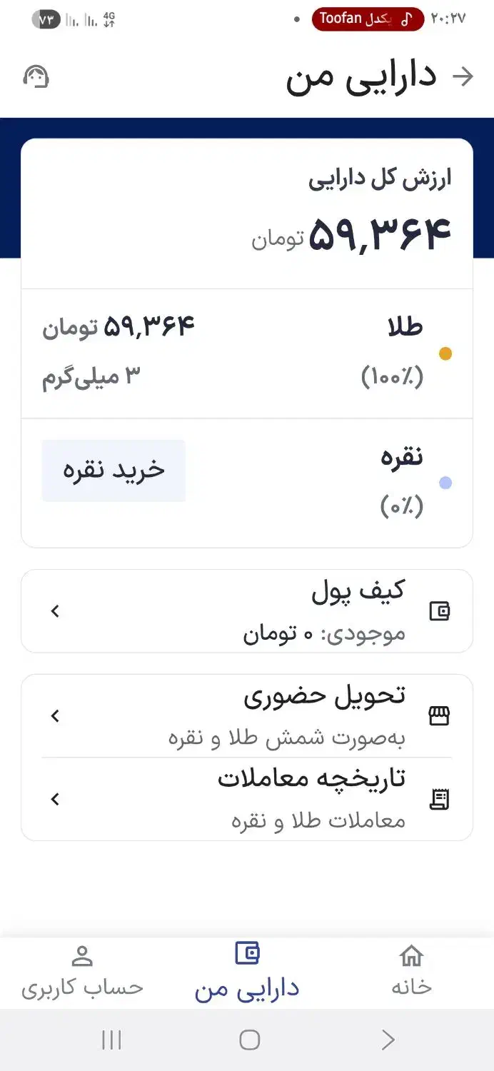 هدیه رایگان|کارت هدیه و تخفیف|گلپایگان, |دیوار