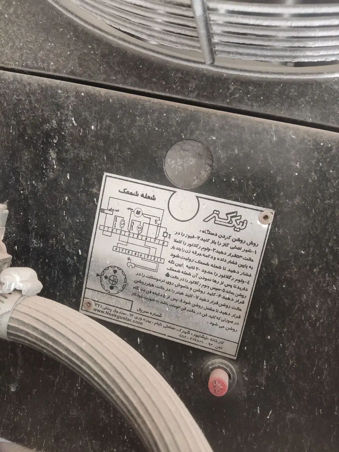 هیتر مدل NOVA 825|بخاری، هیتر، شومینه|قم, مسجد امام حسن|دیوار