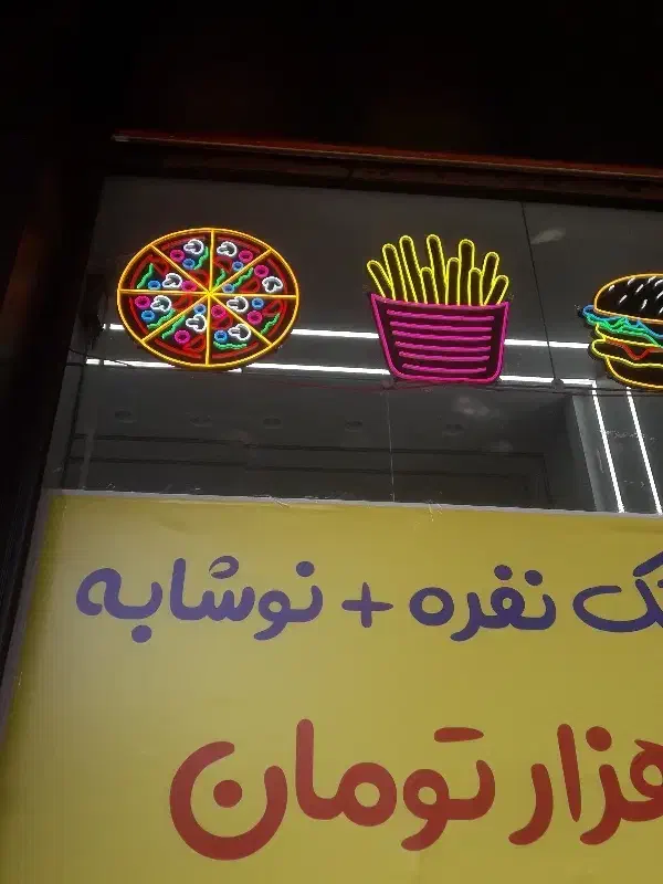 تابلو نئون ال ای دی پیتزا فست فود ساندویچ|فروشگاه و مغازه|قم, صفائیه|دیوار