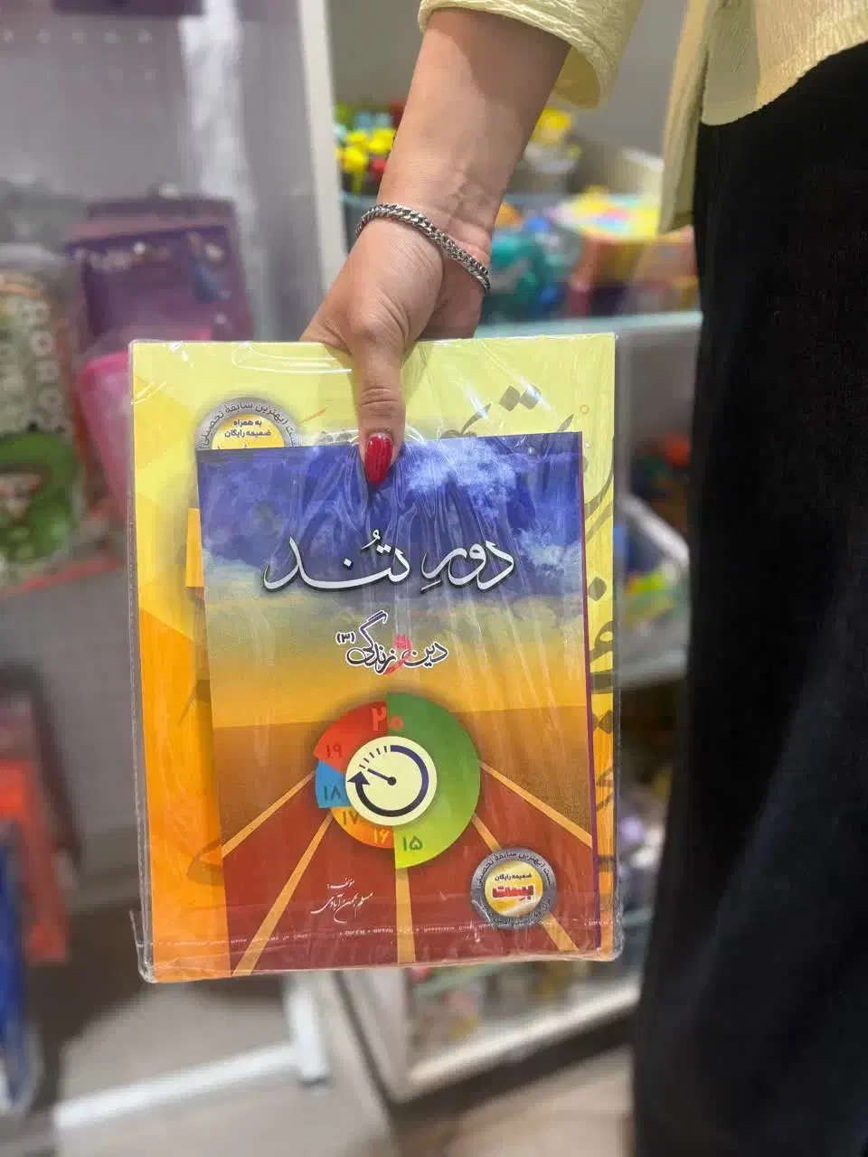 کتاب های بست مناسب امتحانات نهایی ۱۴۰۵ـ۱۴۰۴|کتاب و مجله آموزشی|مشهد, شهید رضوی|دیوار