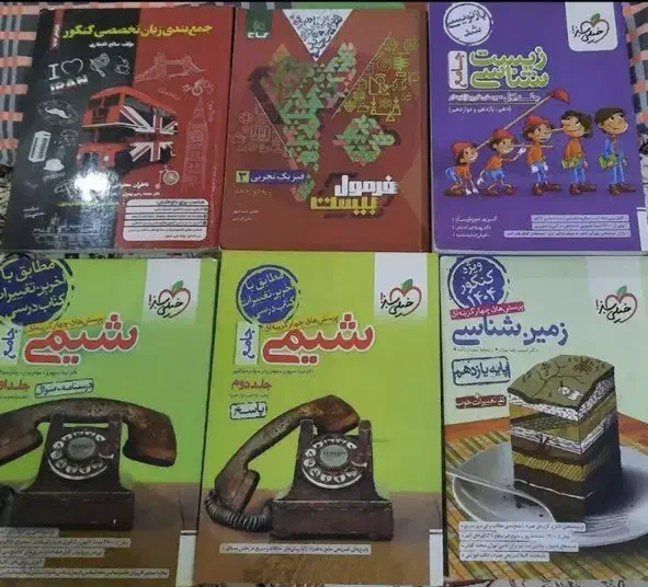کتاب کنکور|کتاب و مجله آموزشی|رشت, معلم|دیوار