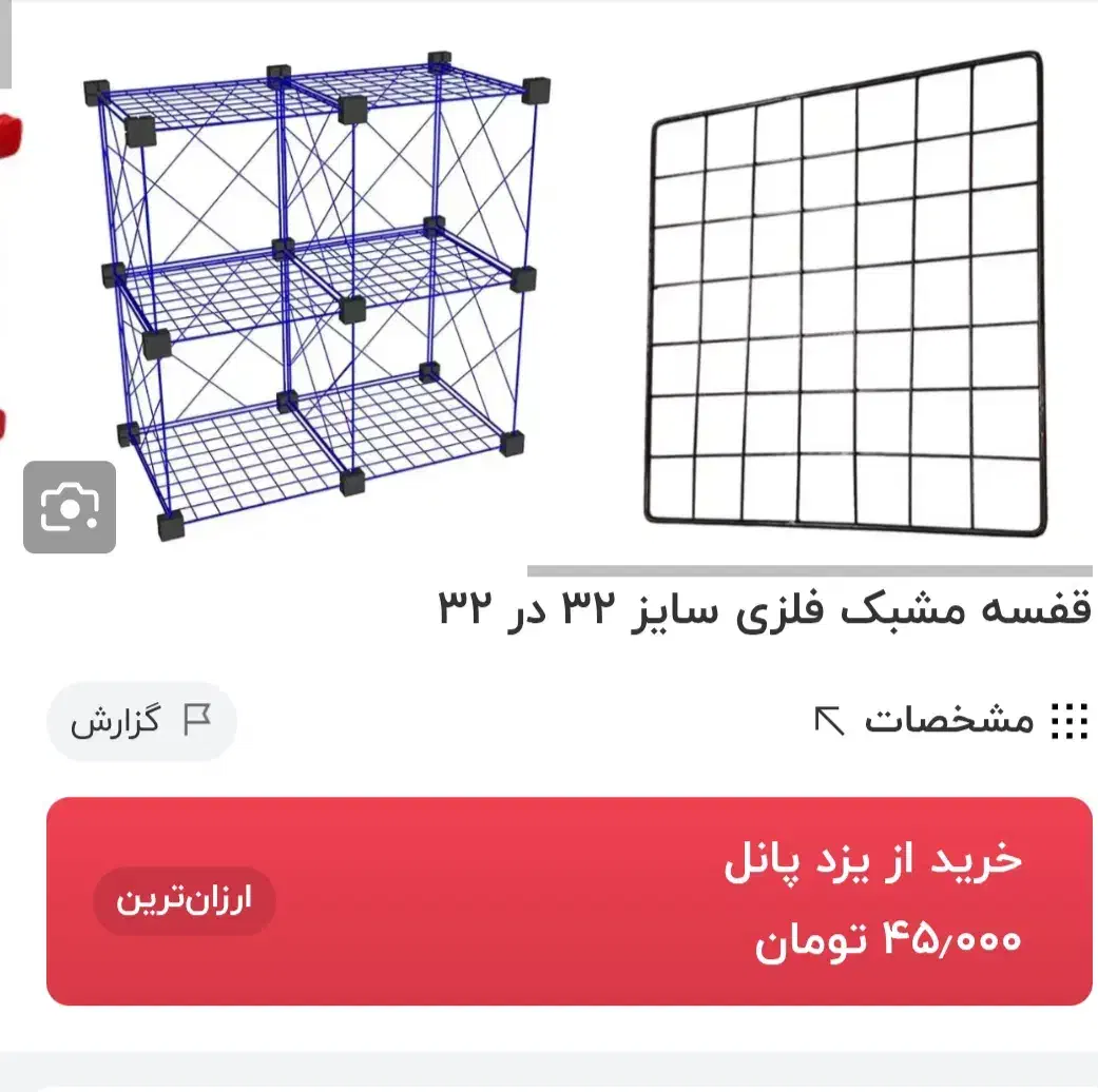 قفسه های فلزی|کتابخانه، شلف، قفسه‌های دیواری|بندرعباس, |دیوار