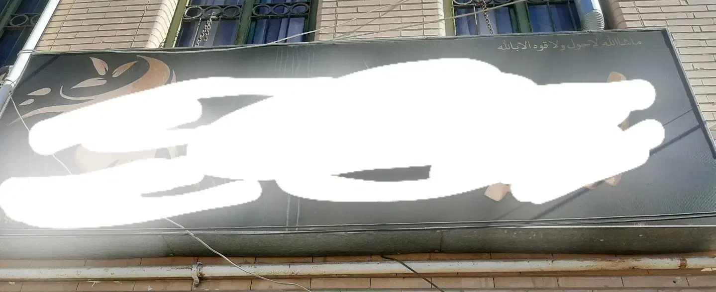 فروش تابلو فلز بزرگ ۱در ۳|تابلو، نقاشی، عکس|سیرجان, |دیوار