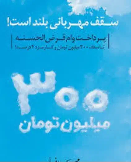 فروش وام بانک ملی واعتبارملی|خدمات مالی، حسابداری، بیمه|کاشمر, |دیوار