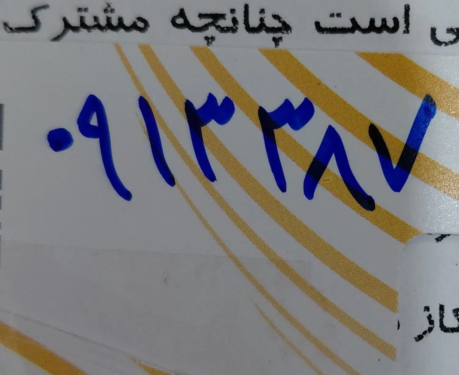 شماره دائمی|سیم‌کارت|کرمان, |دیوار