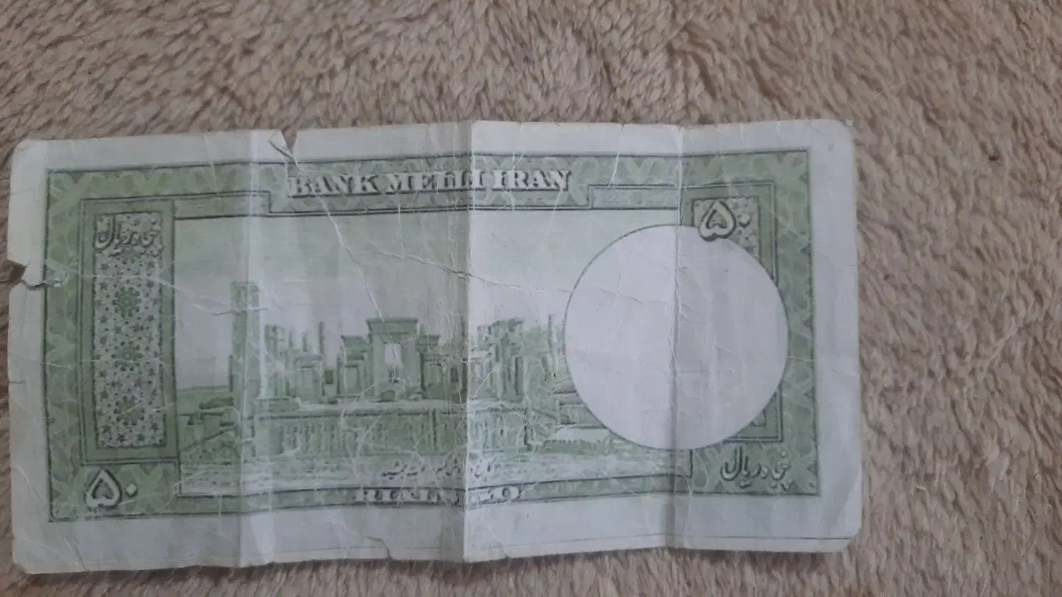 اسکناس کلکسیونی شاهی|کلکسیون سکه، تمبر، اسکناس|مشهد, حضرت حجت|دیوار