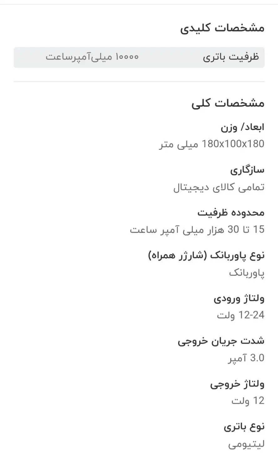 پاور بانک آکبند برند JBQ|لوازم جانبی موبایل و تبلت|تهران, منیریه|دیوار