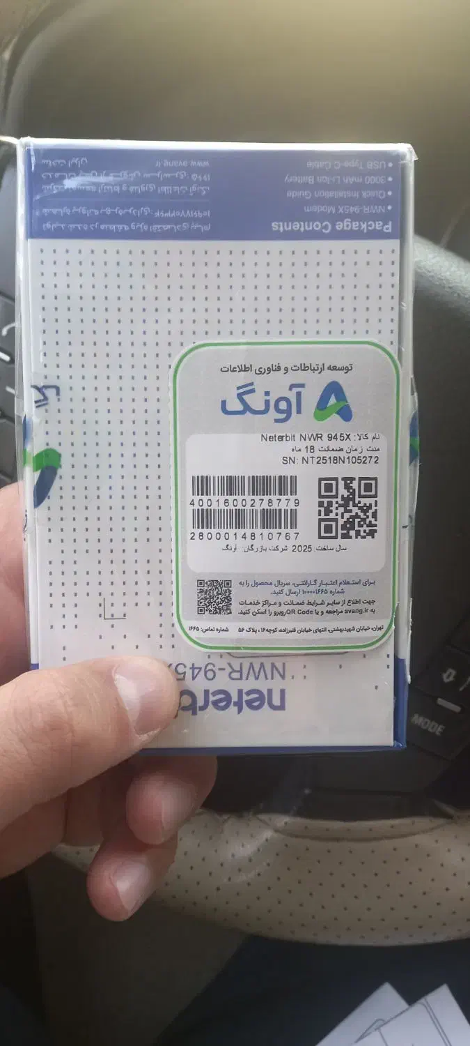 فروش مودم جیبی|مودم و تجهیزات شبکه|میاندوآب, |دیوار