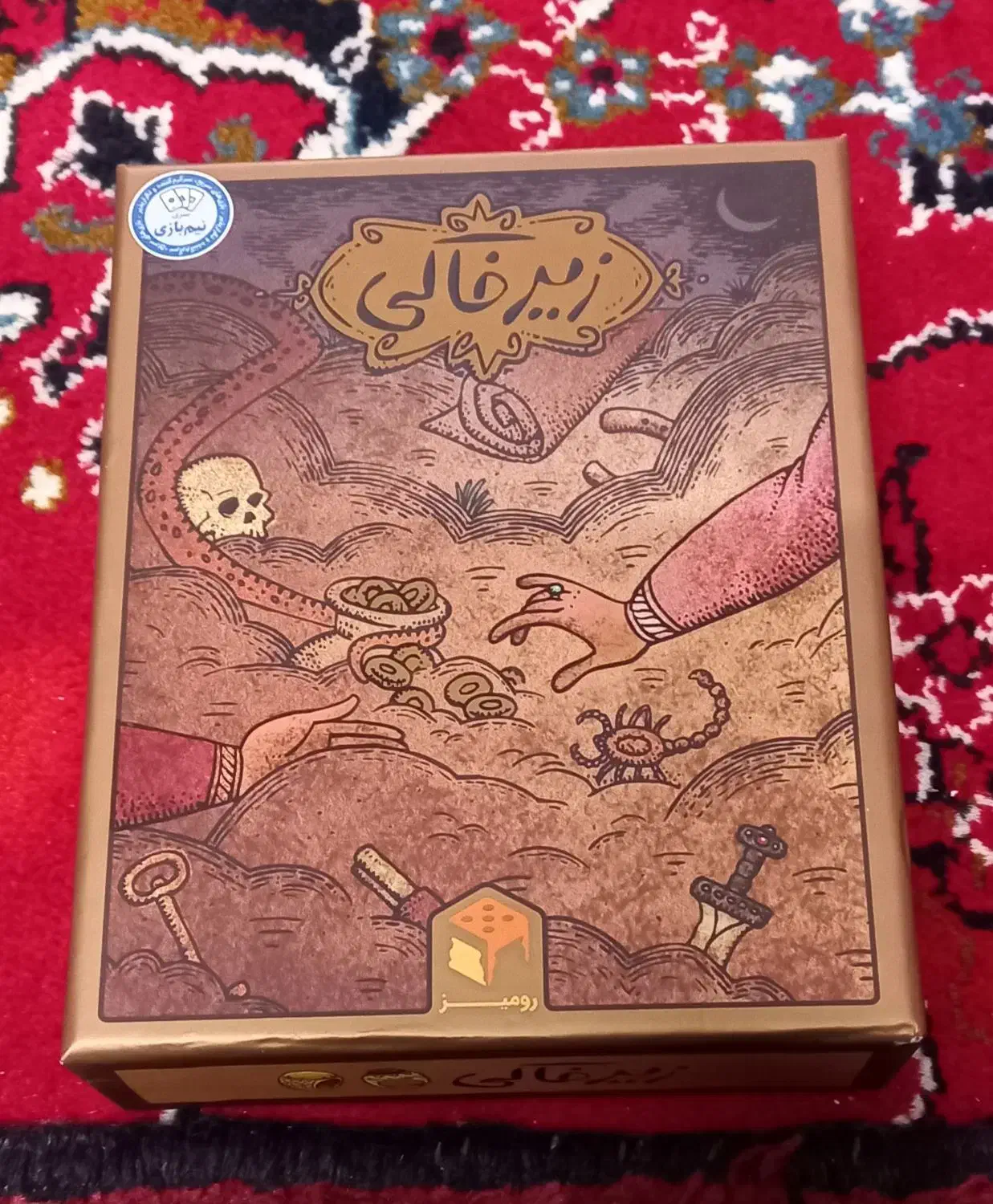 بازی فکری زیر خاکی|اسباببازی|زنجان, |دیوار