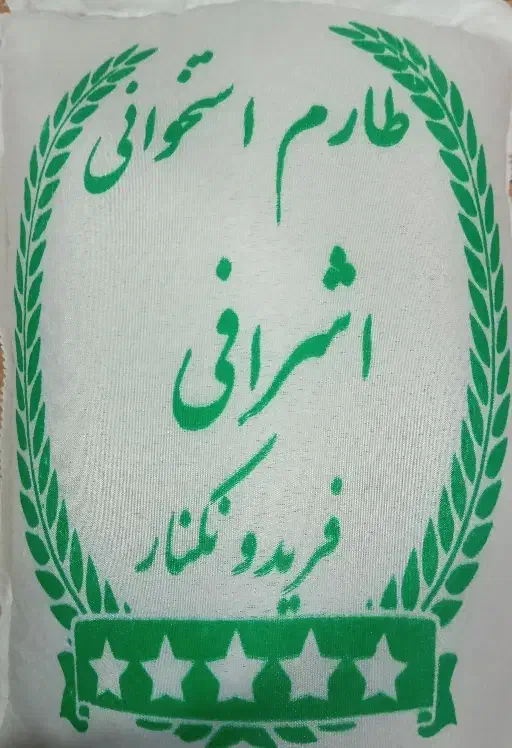 برنج طارم استخوانی عطری ارسال رایگان|خوردنی و آشامیدنی|تهران, شکیبا|دیوار