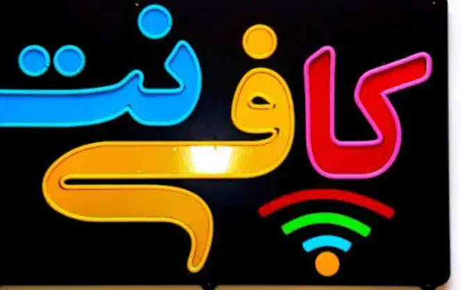 منشی کافینت|استخدام رایانه و فناوری اطلاعات|آباده, |دیوار