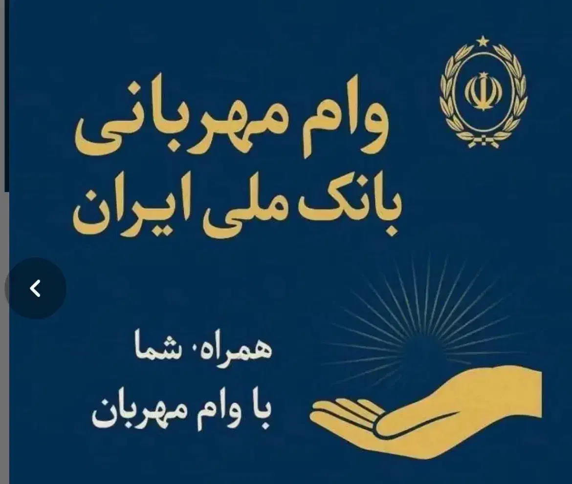 وام فوری|خدمات مالی، حسابداری، بیمه|کرج, مصباح|دیوار