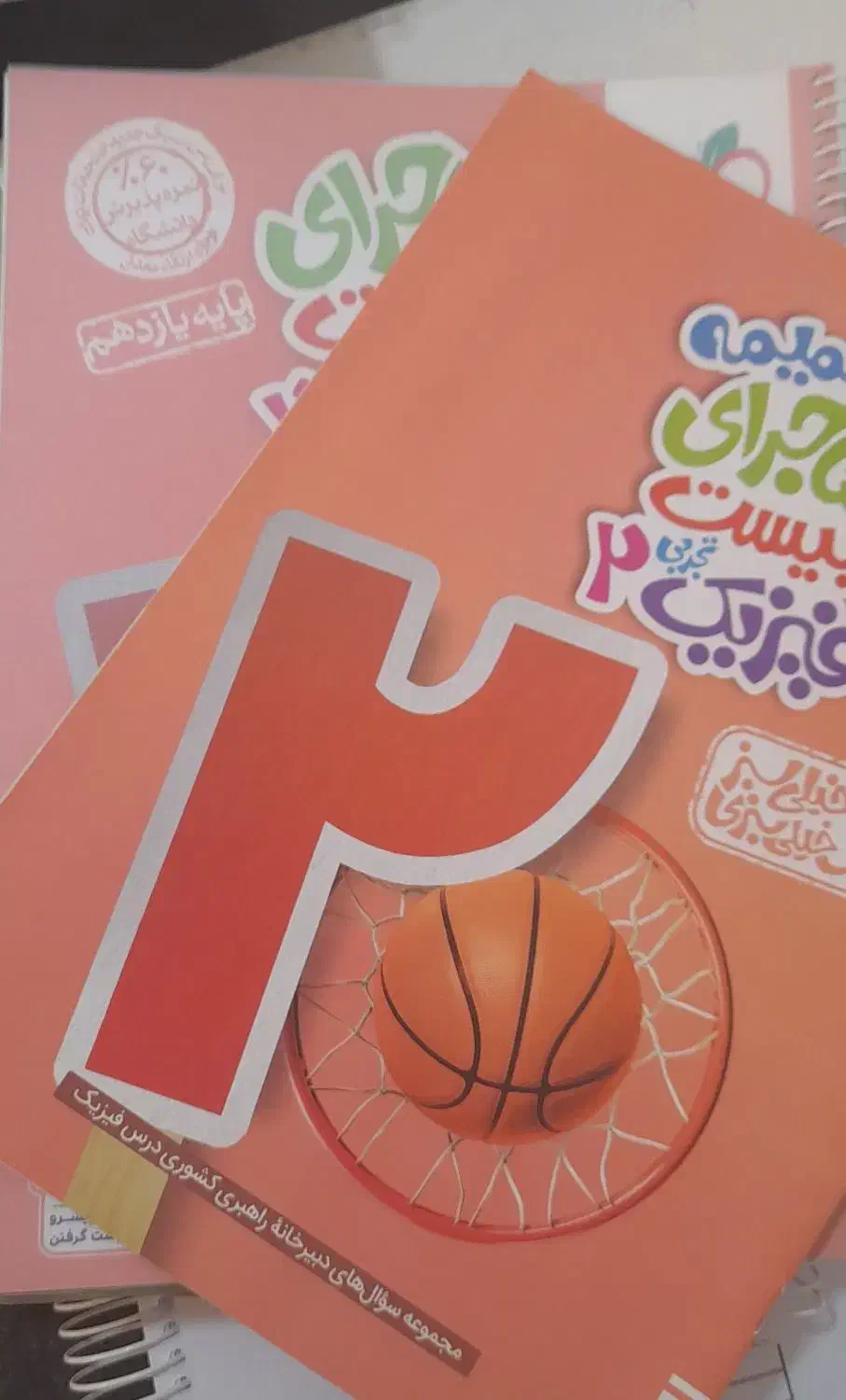 ماجرای بیست یازدهم(زیست،عربی،فیزیک)|کتاب و مجله آموزشی|دهدشت, |دیوار