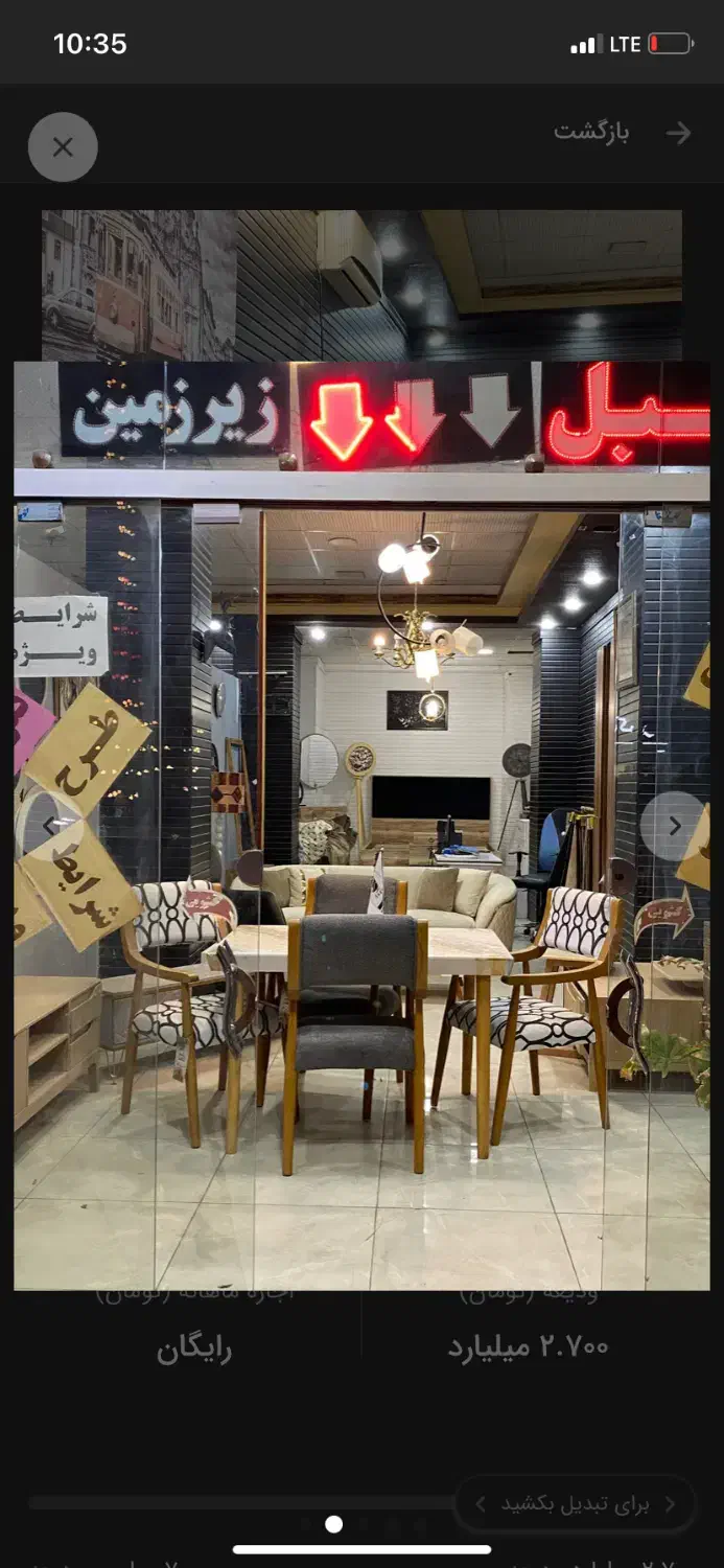 رهن و اجاره|اجارهٔ مغازه و غرفه|شاهینشهر, حافظ جنوبی|دیوار